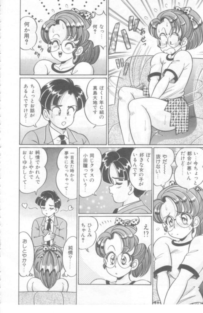 【エロ漫画】先輩用に買った性玩具を試しに使ってみるJK…オナニーが止まらずに気持ちよくなってしまい連鎖効果でオナニーする人が続出してしまう【わたなべわたる：おしえてあげる♡ パートⅣ】