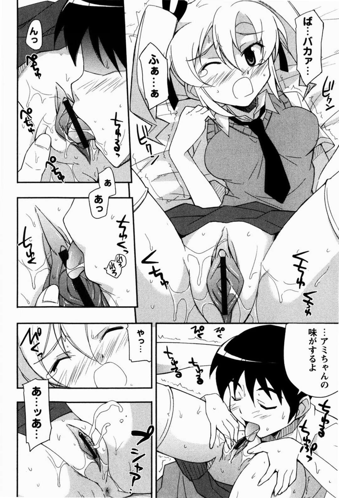 【エロ漫画】オナニーをみられて犯されちゃうお姉さん…フェラをされてトロ顔で生ハメ中出しいちゃラブセックスしちゃう【Nippori：ボーイ&ガール】