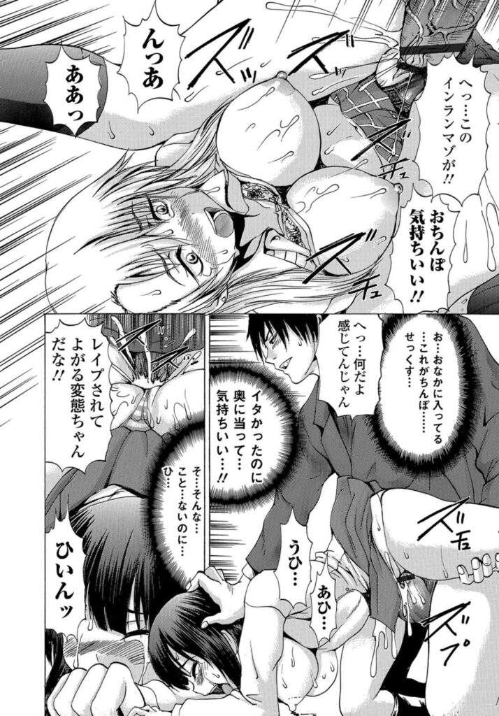 【エロ漫画】魔女でギャルな姉に女体化薬を飲まされ元に戻れなくなった弟が、恥ずかしい気持ちが元に戻る鍵になっていると言われ姉の彼氏に処女を奪われたが元に戻れないんだが。【若宮参太：ギャル子ういっちチェンジ】