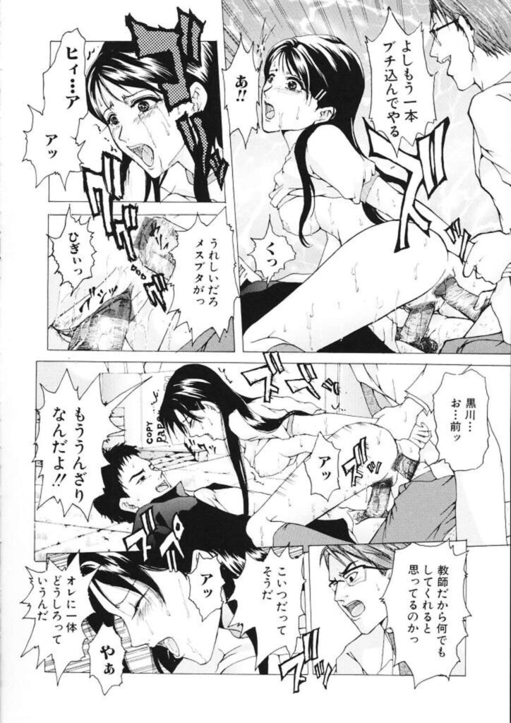 【エロ漫画】教師に襲われちゃう教え子JK…ご奉仕フェラで顔射されて生ハメ中出しセックスで絶頂アクメ堕ちしちゃう【橘敦司：盲從】