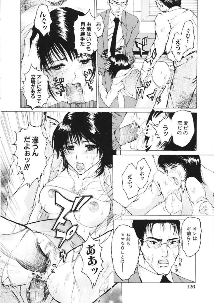 【エロ漫画】上司にレイプされちゃう巨乳OL…パンストを破かれ乳首責めをされてトロ顔で生ハメ中出しレイプされちゃう【橘敦司：視線】