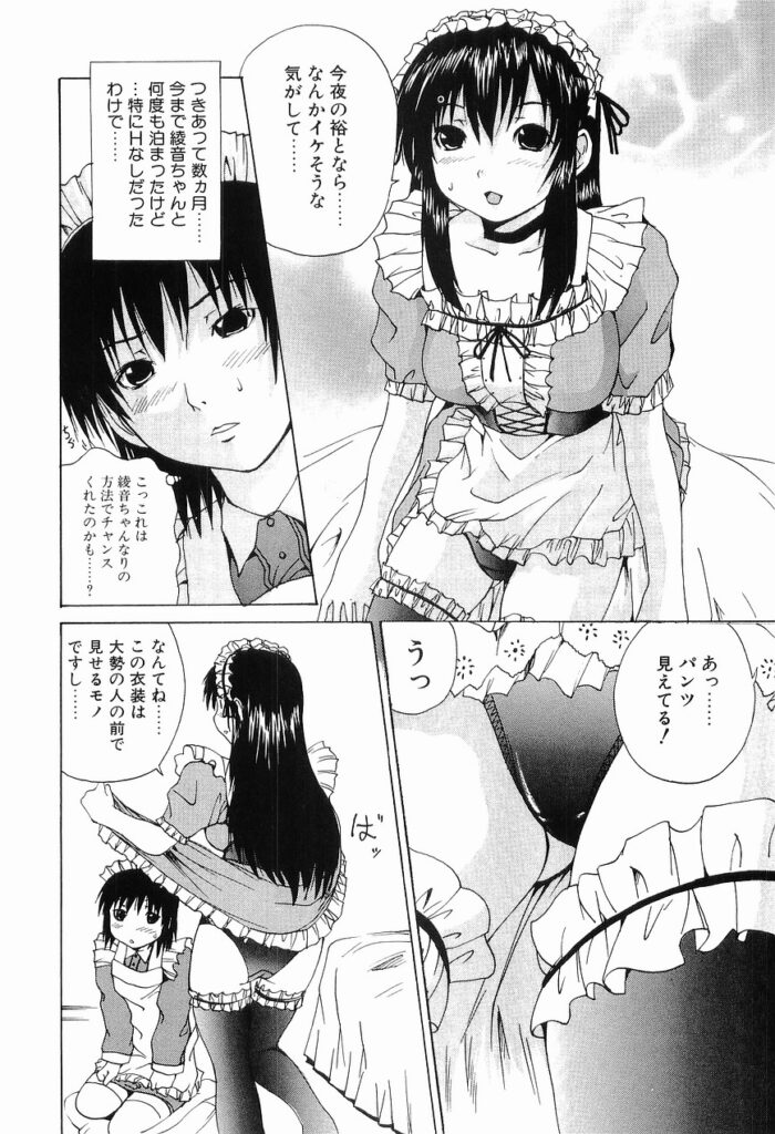 【エロ漫画】メイド服を着せて逆レイプしちゃうお姉さん…６９でご奉仕フェラをして生ハメ中出しイチャラブセックスしちゃう【月下冴喜：コスプレごっこ】