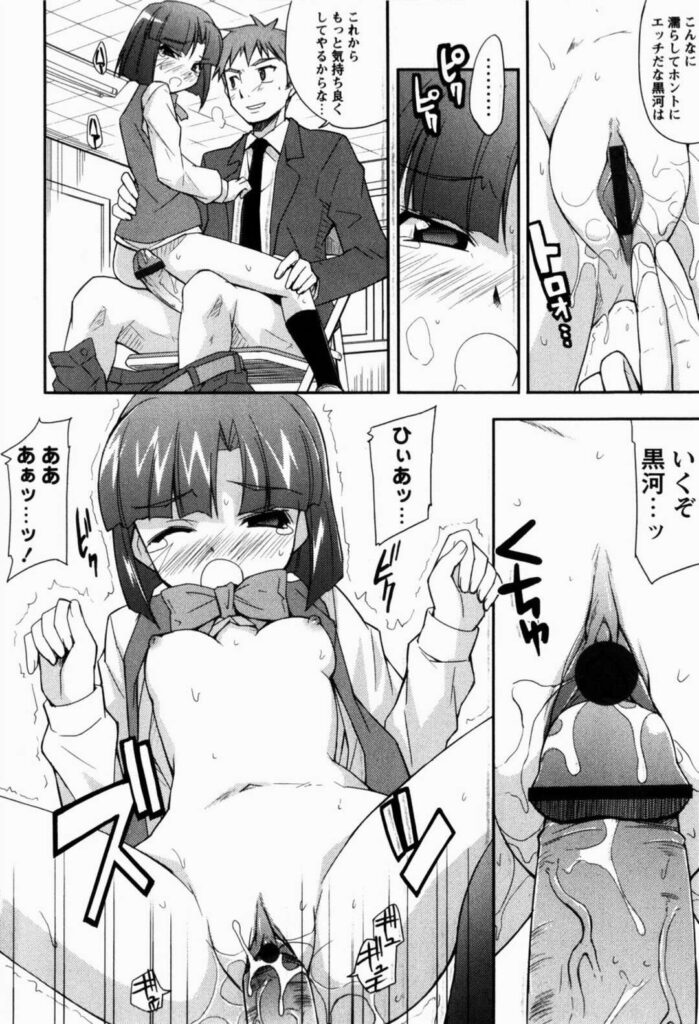 【エロ漫画】コスプレ衣装でエッチしちゃうお姉さん…フェラで顔射されて騎乗位で生ハメ中出しセックスで絶頂アクメ堕ちしちゃう【Nippori：責任とってね】