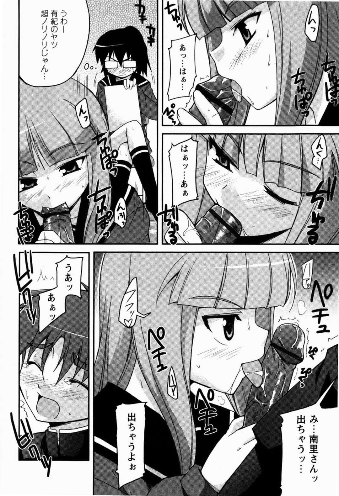 【エロ漫画】JCたちの部活中に更衣室で変態行為をしていた変態教師が二人のスク水JCに捕まる…二人のスク水JCに虐められてなぜか3P中出し逆レイプしちゃう【Nippori：いじめないでよっ！】