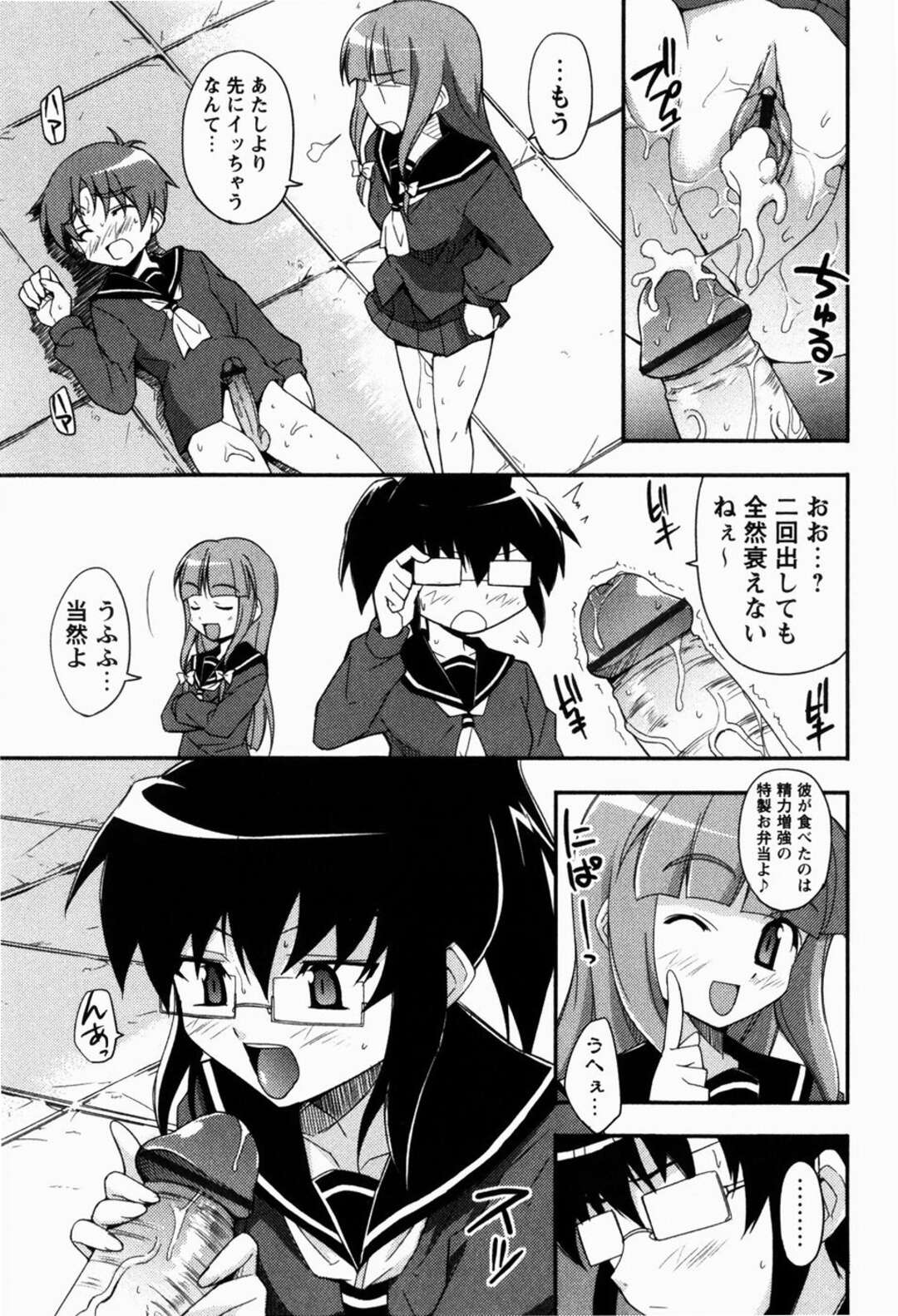 【エロ漫画】男子に女装させ逆レイプしちゃうJKたち…手コキをして騎乗位で生ハメ中出しいちゃラブセックスしちゃう【Nippori：いじめないでよっ!!喝!!】