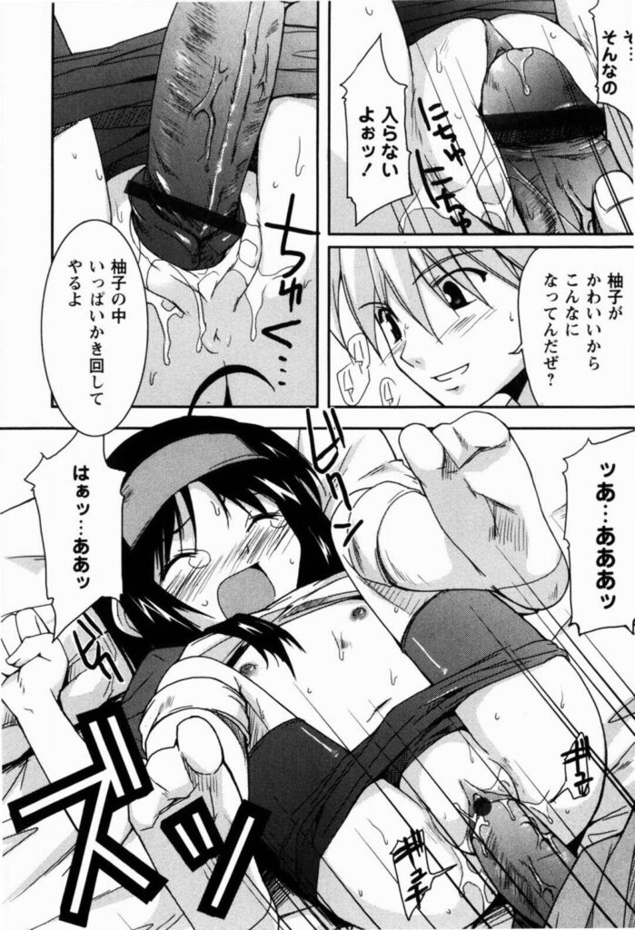 【エロ漫画】ボールが直撃して保健室に運ばれるJK…乳首舐めやクンニをされてトロ顔で生ハメ中出しいちゃラブセックスしちゃう【Nippori：ボクは女の子】