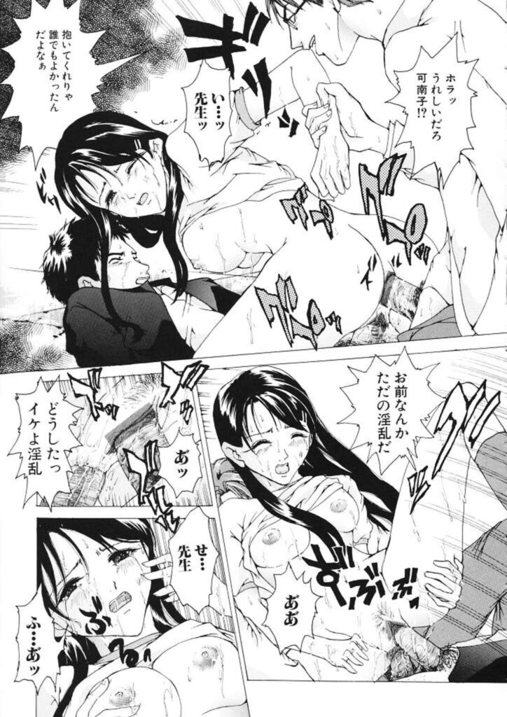【エロ漫画】教師に襲われちゃう教え子JK…ご奉仕フェラで顔射されて生ハメ中出しセックスで絶頂アクメ堕ちしちゃう【橘敦司：盲從】