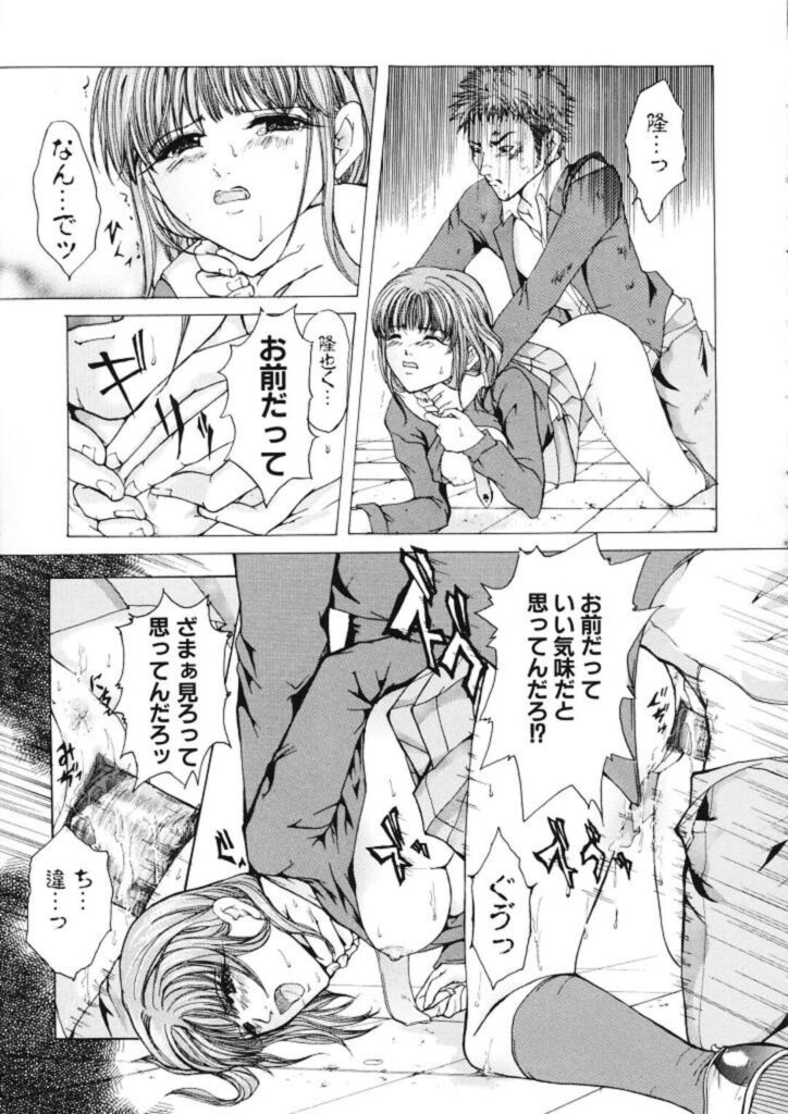 【エロ漫画】放課後調教されて犯されちゃう巨乳のJK…緊縛プレイで生ハメ中出しセックスしちゃう【橘敦司：放課後のペット】