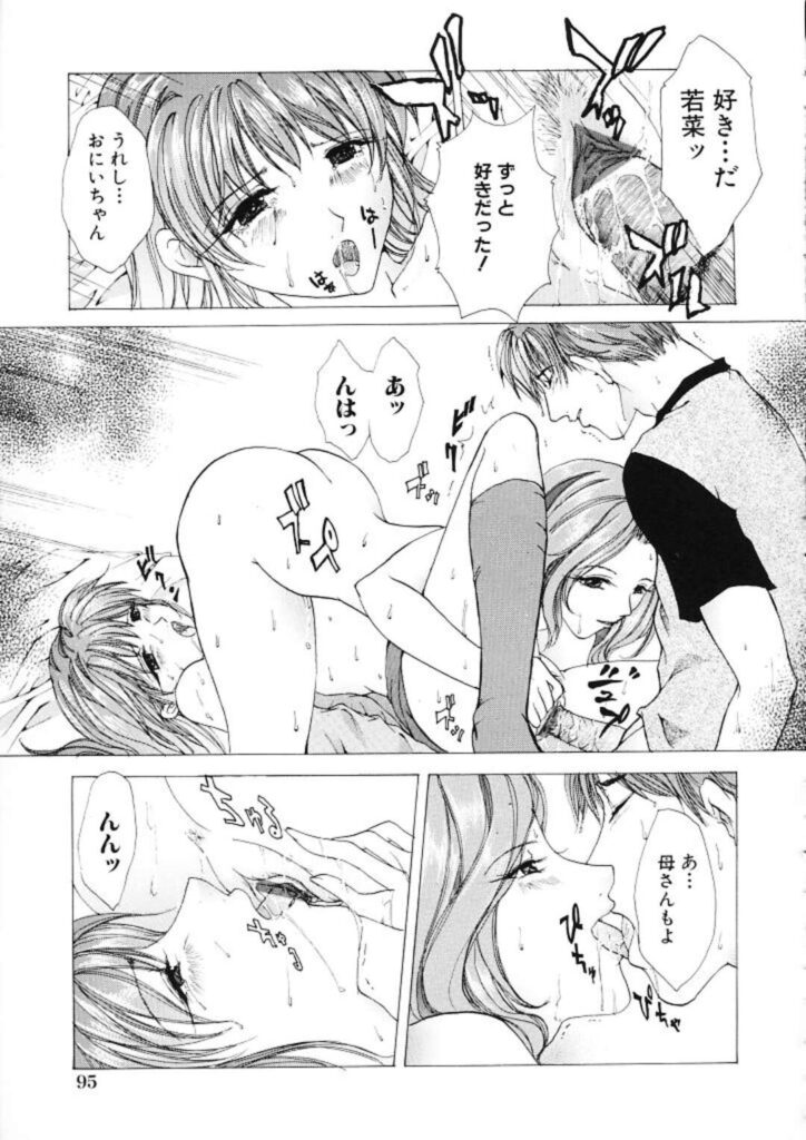 【エロ漫画】息子を無理やりフェラして襲う淫乱痴女母親…一方それを覗き見してオナニーしていた娘も一緒に乱交させられ、母娘３ｐ家族セックスで白濁アクメ【橘敦司：崩壊】