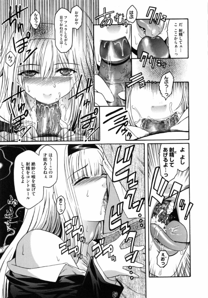 【エロ漫画】電車内で男に囲まれ犯されちゃうお姉さん…フェラをさせられザーメンまみれにされちゃう【ここのき奈緒：breakfast can club】