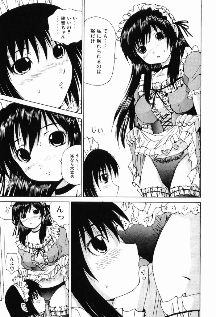 【エロ漫画】メイド服を着せて逆レイプしちゃうお姉さん…６９でご奉仕フェラをして生ハメ中出しイチャラブセックスしちゃう【月下冴喜：コスプレごっこ】