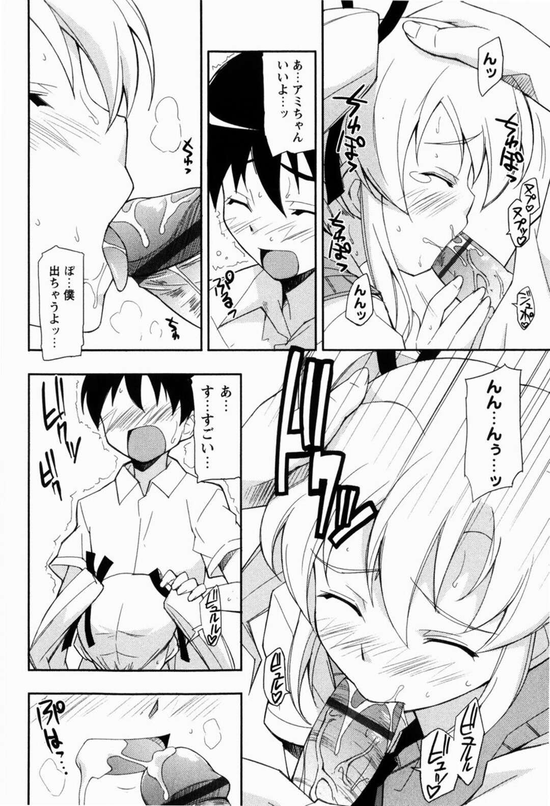 【エロ漫画】オナニーをみられて犯されちゃうお姉さん…フェラをされてトロ顔で生ハメ中出しいちゃラブセックスしちゃう【Nippori：ボーイ&ガール】