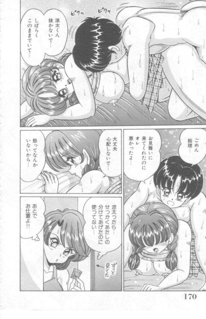 【エロ漫画】興奮しちゃう彼に襲われセックスしちゃう巨乳のお姉さん…バックや騎乗位で生ハメ中出しいちゃラブセックスしちゃう【わたなべわたる：元気になってね♥】