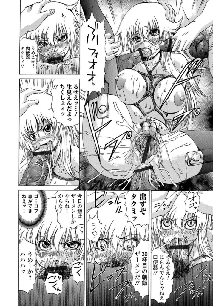 【エロ漫画】幼なじみのスケバンJKが他校の女にタイマンだとだまされ夏休みの間中ずっと集団レイプされていたらしく、さらにその話を聞いた男子たちに集団レイプされ肉便器に堕とされる！【若宮参太：ビッチ肉便器】