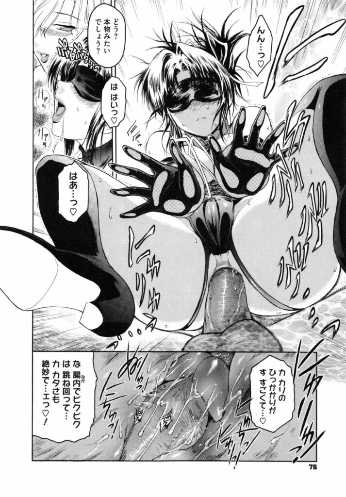 【エロ漫画】先輩との思い出つくりにSMプレイをさせられるお姉さん…アナルをイジられ異物を挿入されると目隠ししたままチンポを生挿入されてアヘ顔で中出し絶頂アクメ堕ちしちゃう【ここのき奈緒：トはあいかわらず友達のト】