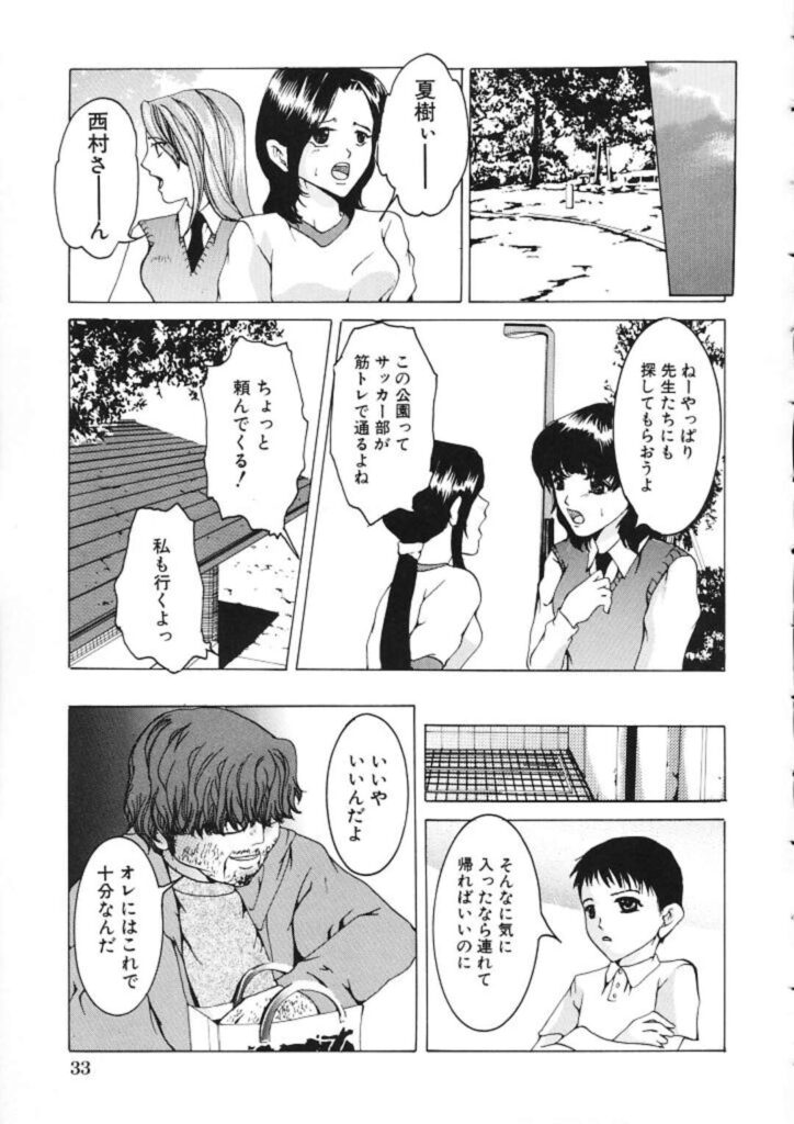 【エロ漫画】体操着を着て調教されちゃう巨乳のお姉さん…フェラやバックで生ハメ中出しセックスで絶頂アクメ堕ちしちゃう【橘敦司：狙われた体操服】
