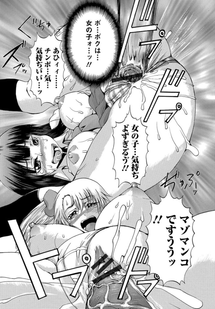 【エロ漫画】魔女でギャルな姉に女体化薬を飲まされ元に戻れなくなった弟が、恥ずかしい気持ちが元に戻る鍵になっていると言われ姉の彼氏に処女を奪われたが元に戻れないんだが。【若宮参太：ギャル子ういっちチェンジ】