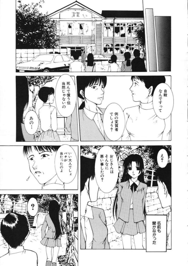 【エロ漫画】廃墟な場所でおじさんを誘惑しちゃうJK…騎乗位やフェラをして野外でいちゃラブセックスしちゃう【橘敦司：再会の日】