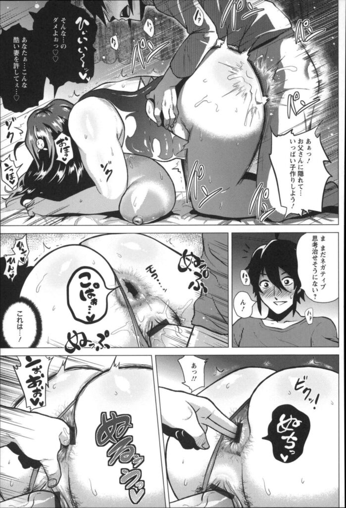 【エロ漫画】ネガティブ思考のぽっちゃりボテ腹巨乳の母親…彼女を励まそうと息子に襲われるとおっぱい揉みやパイズリをされアナルファックでアヘ顔で絶頂中出しセックスしちゃう【ヨッコラ：自虐遊戯】