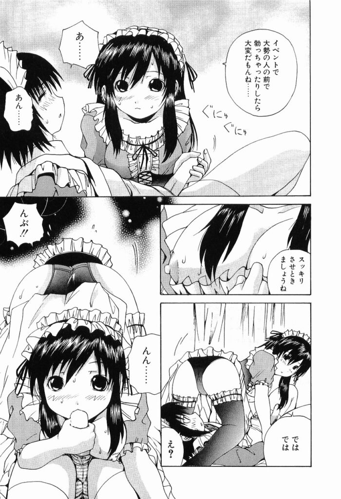 【エロ漫画】メイド服を着せて逆レイプしちゃうお姉さん…６９でご奉仕フェラをして生ハメ中出しイチャラブセックスしちゃう【月下冴喜：コスプレごっこ】