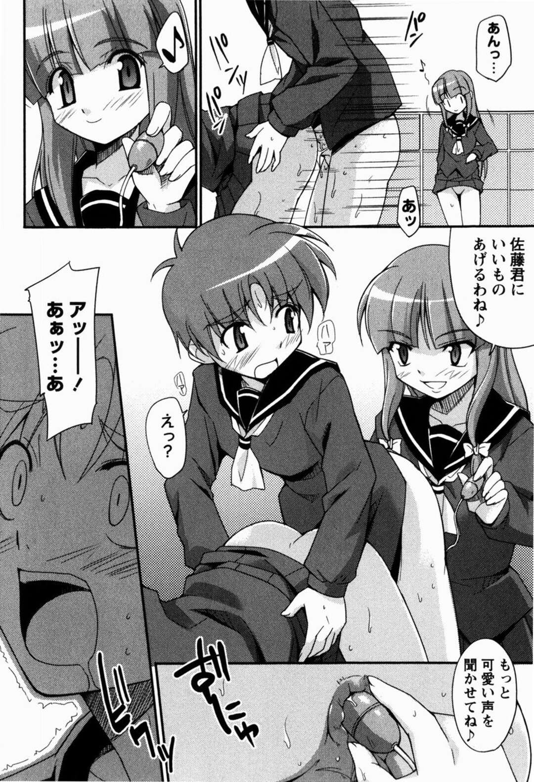【エロ漫画】男子に女装させ逆レイプしちゃうJKたち…手コキをして騎乗位で生ハメ中出しいちゃラブセックスしちゃう【Nippori：いじめないでよっ!!喝!!】