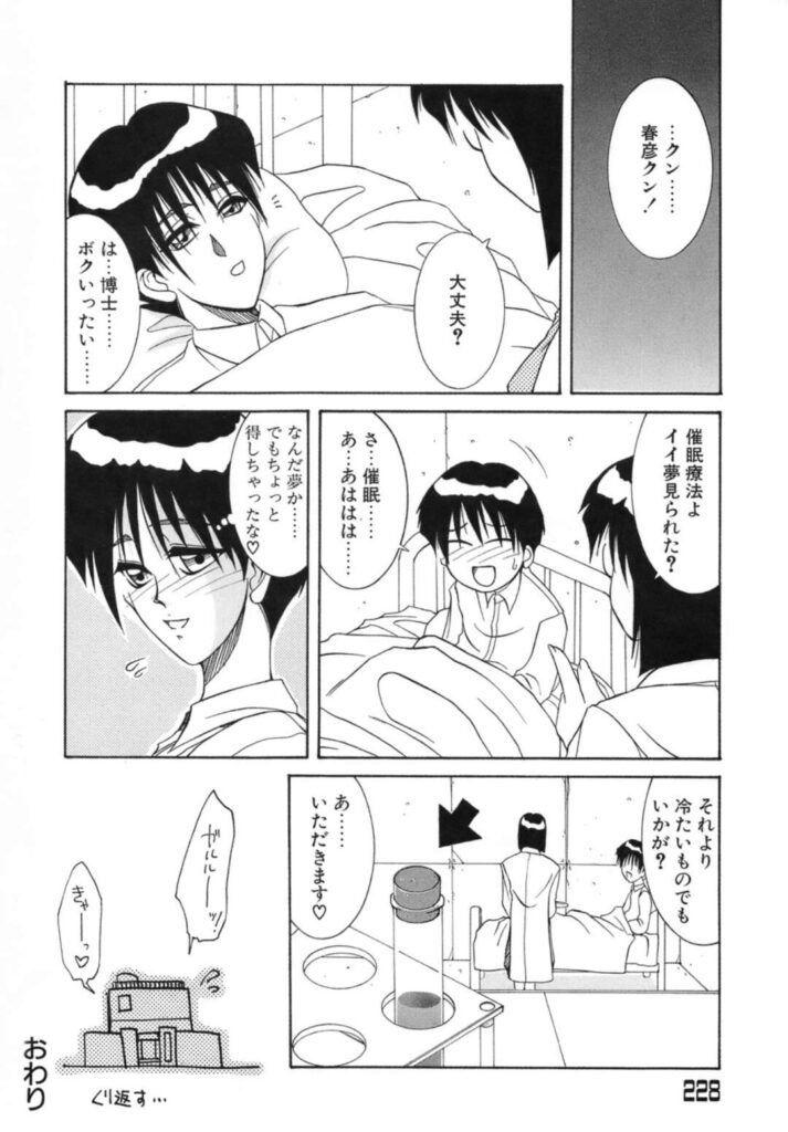 【エロ漫画】生徒のカウンセリングで誘惑して逆レイプしちゃう先生…バックや騎乗位で生ハメ中出しセックスしちゃう【山岡鋼鉄郎：白鷺研究所の異常な日常】