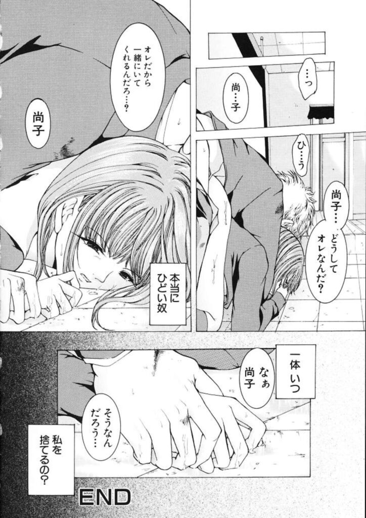【エロ漫画】放課後調教されて犯されちゃう巨乳のJK…緊縛プレイで生ハメ中出しセックスしちゃう【橘敦司：放課後のペット】