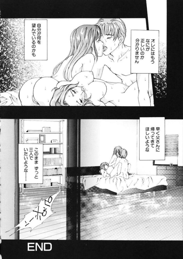 【エロ漫画】息子を無理やりフェラして襲う淫乱痴女母親…一方それを覗き見してオナニーしていた娘も一緒に乱交させられ、母娘３ｐ家族セックスで白濁アクメ【橘敦司：崩壊】