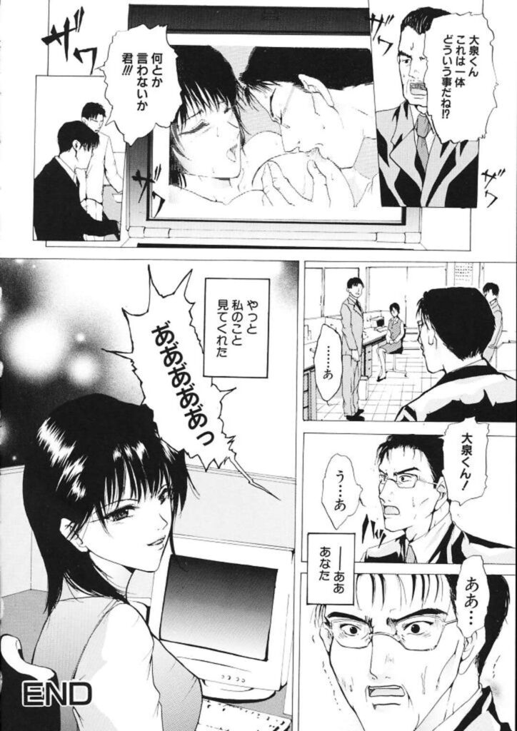 【エロ漫画】上司にレイプされちゃう巨乳OL…パンストを破かれ乳首責めをされてトロ顔で生ハメ中出しレイプされちゃう【橘敦司：視線】