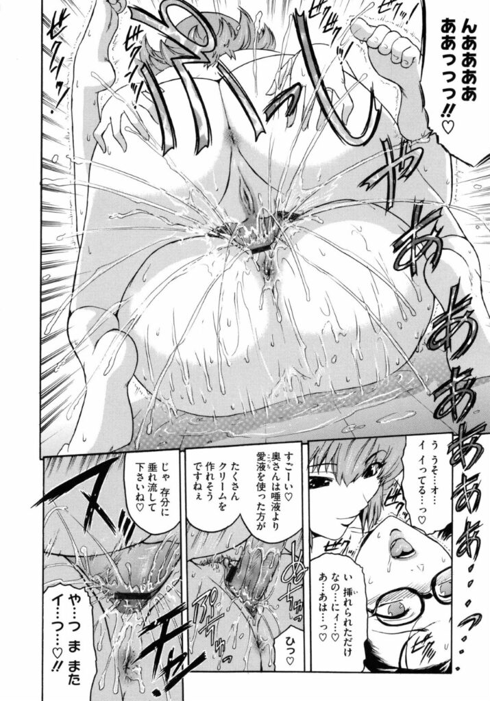 【エロ漫画】訪問販売セールスに押され部屋に入れてふたなりの女性に犯されてしまう人妻…手マンや乳首責めをされ生ハメされるとアヘ顔になりながら潮吹きして絶頂アクメ堕ちしてしまう【：house work】
