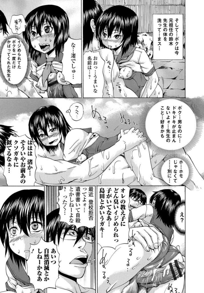 【エロ漫画】温泉に入ったら女体化してJCになった男が、オナニーしてからフェラで顔射して生挿入する調教！中出しで処女喪失した後緊縛して教師に鞭とバイブで攻められる！ 【月下冴喜：DCがJCになった件】