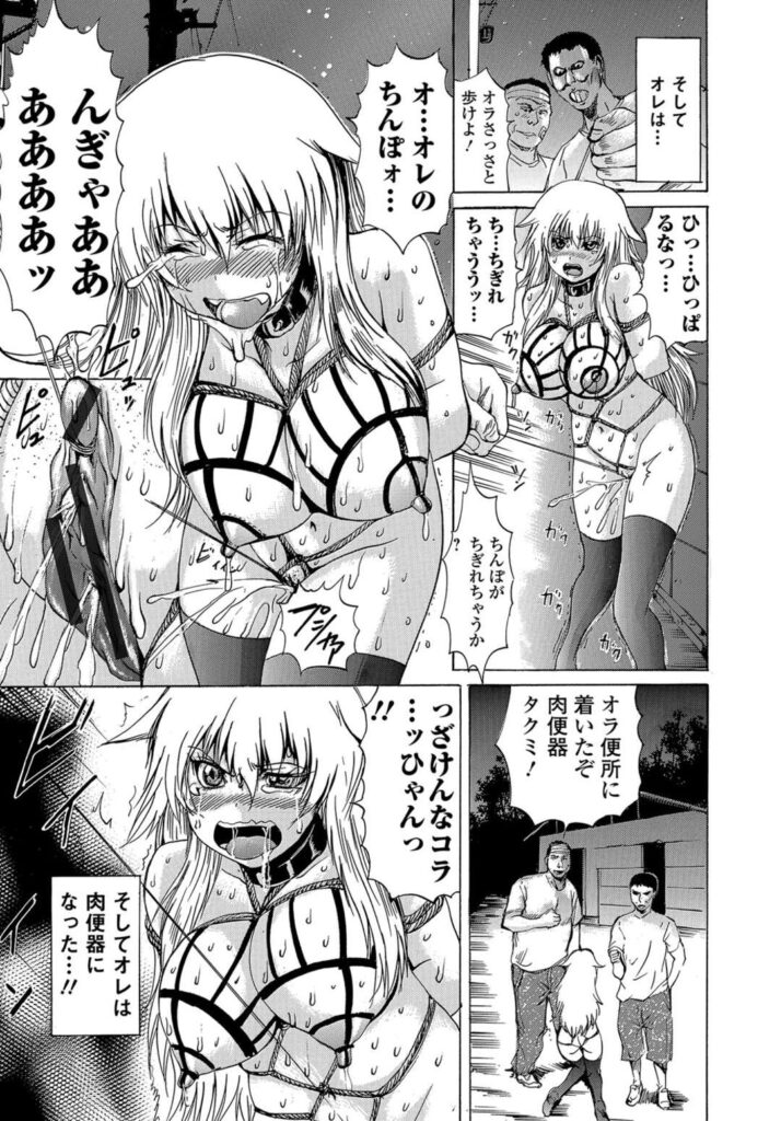 【エロ漫画】幼なじみのスケバンJKが他校の女にタイマンだとだまされ夏休みの間中ずっと集団レイプされていたらしく、さらにその話を聞いた男子たちに集団レイプされ肉便器に堕とされる！【若宮参太：ビッチ肉便器】
