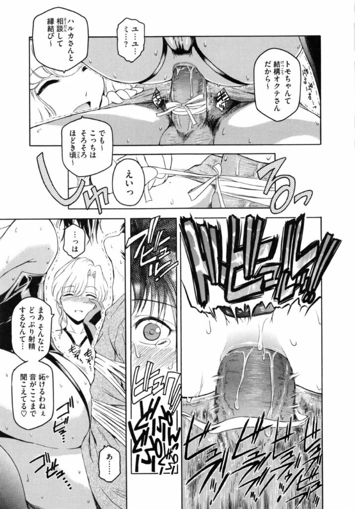 【エロ漫画】先輩との思い出つくりにSMプレイをさせられるお姉さん…アナルをイジられ異物を挿入されると目隠ししたままチンポを生挿入されてアヘ顔で中出し絶頂アクメ堕ちしちゃう【ここのき奈緒：トはあいかわらず友達のト】