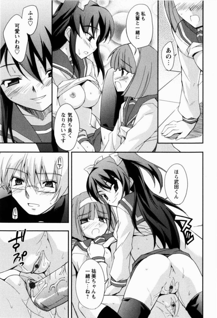 【エロ漫画】スキンシップと称しおっぱいを揉まれちゃう巨乳のJK…騎乗位やバックで生ハメ中出しセックスで絶頂イキしちゃう【Nippori：部活希望! 】