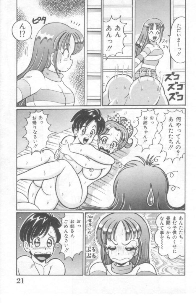 【エロ漫画】風で寝込んでいるところにバナナを持ってきた男とイチャつく巨乳娘…元気になれば乳首責めされて気持ちよくなってしまっていちゃラブSEXで同時イキ！【わたなべわたる：バナナ注意報】
