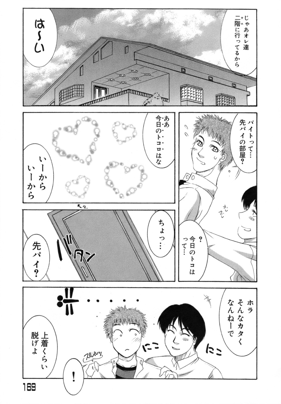 【エロ漫画】息子が連れてきた友達の前にエロ衣装で現れた巨乳の母親…バックで生ハメ中出しフェラや騎乗位で生ハメ中出しいちゃラブセックスしちゃう【山岡鋼鉄郎：アルバイト】
