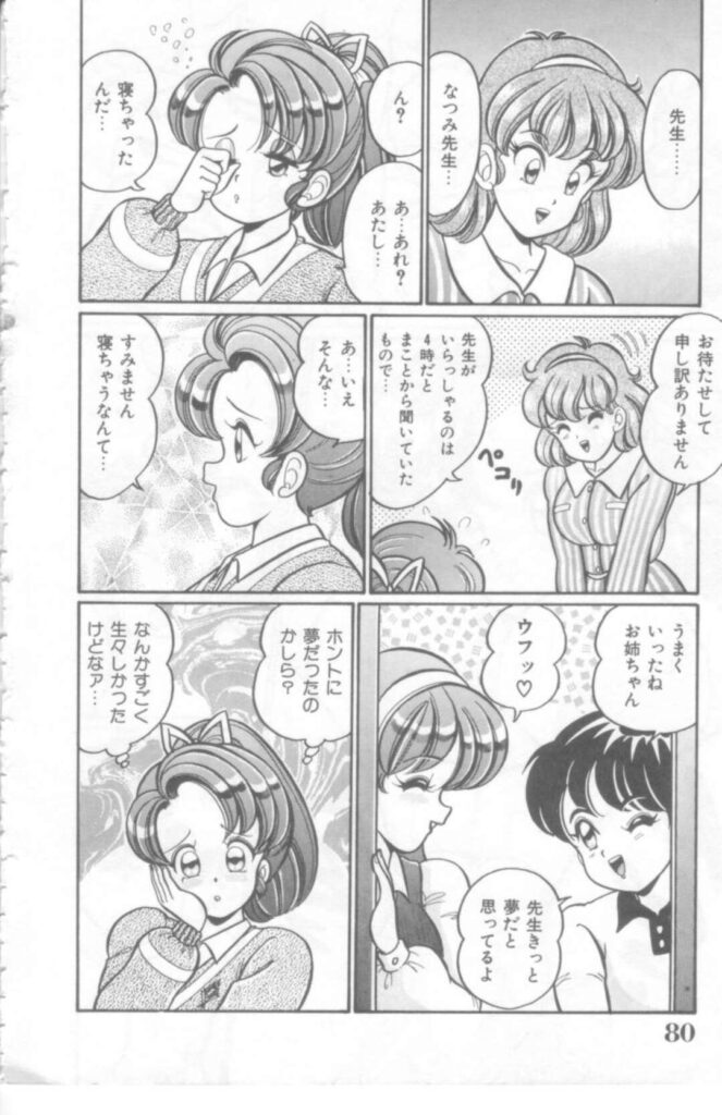 【エロ漫画】両親が寝た夜に弟を部屋に迎え入れる巨乳お姉ちゃん…我慢していた性欲をお互い発散させるかのように激しい前戯に耐えられず何度もイッてしまう近親相姦【わたなべわたる：おしえてあげる】