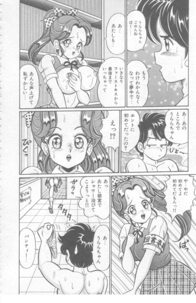 【エロ漫画】男子からモテモテの図書委員JKうららちゃん…はしごから転倒しそうな所が男子生徒とキスして告白されていちゃラブSEXで何度もイッちゃう！【わたなべわたる：ドキドキさせて♡】