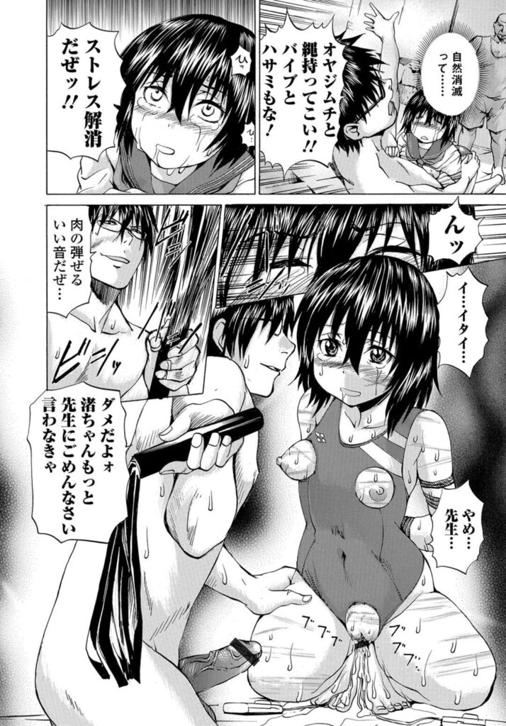 【エロ漫画】温泉に入ったら女体化してJCになった男が、オナニーしてからフェラで顔射して生挿入する調教！中出しで処女喪失した後緊縛して教師に鞭とバイブで攻められる！ 【月下冴喜：DCがJCになった件】