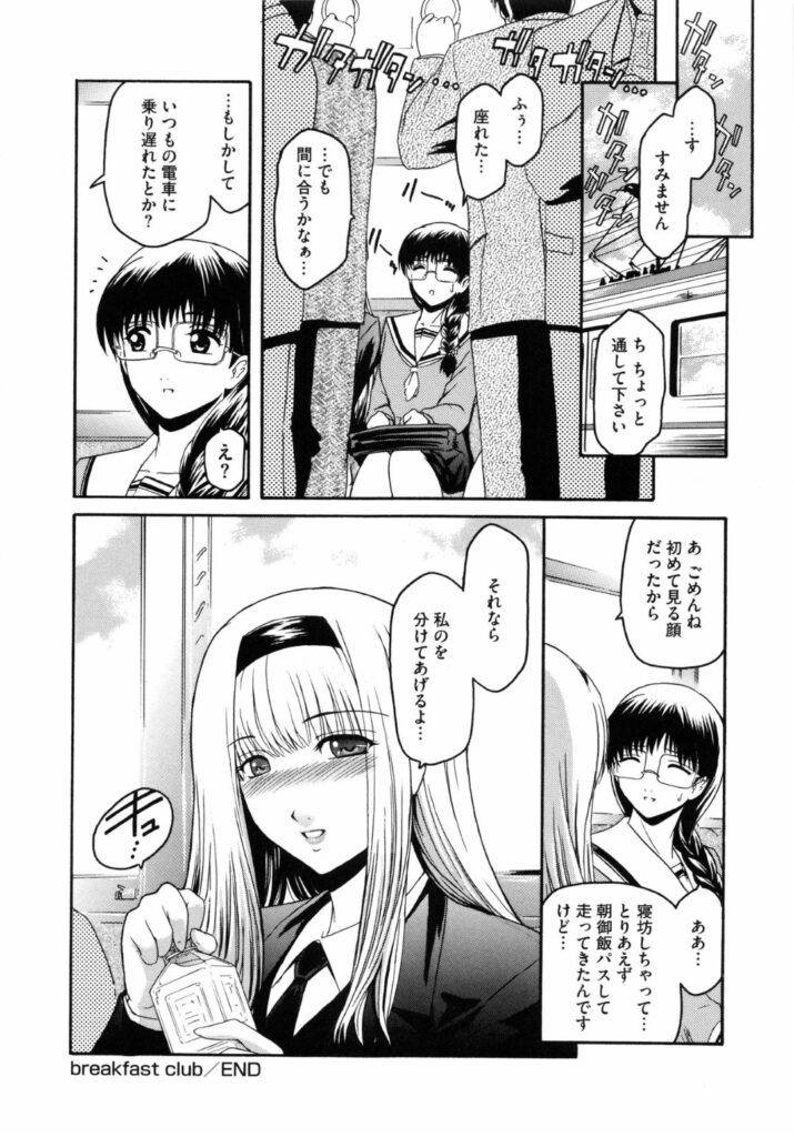 【エロ漫画】電車内で男に囲まれ犯されちゃうお姉さん…フェラをさせられザーメンまみれにされちゃう【ここのき奈緒：breakfast can club】