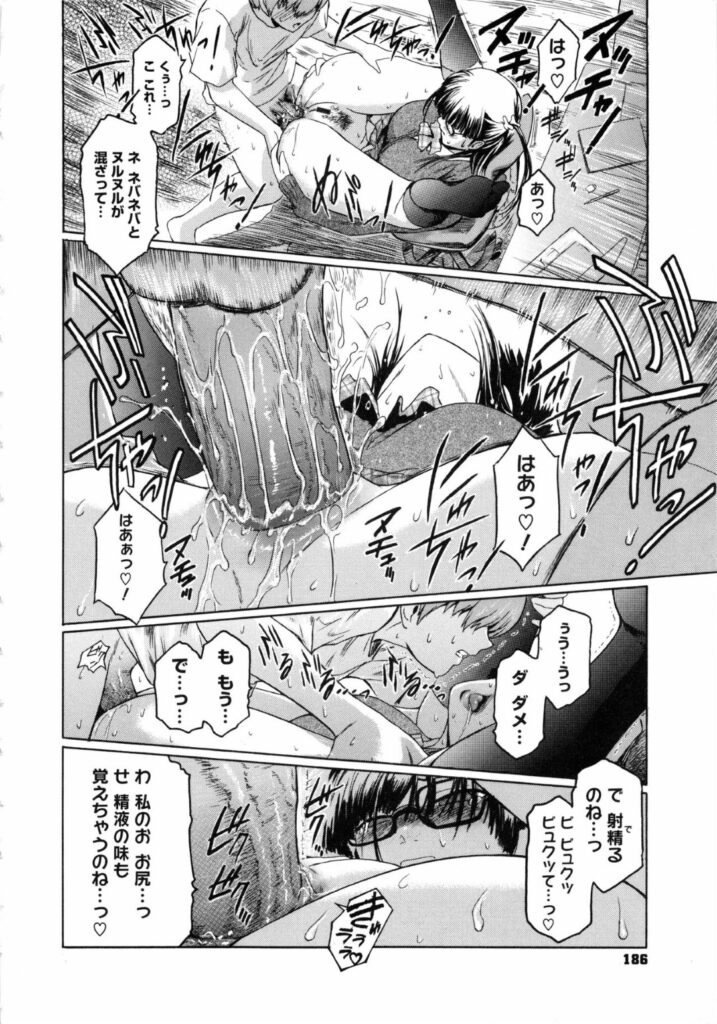 【エロ漫画】家庭教師の面倒をみる義弟くんに裏エロ垢サイトがバレて脅迫を受けてしまう義姉ちゃん。投稿動画と同じくアナル拡張見せつけをしてのオナニーから立ちバックで調教レイプされて快楽中出し堕ちしてしまう！【ここのき奈緒：Lucky Lookin' for Blind Men Circus Show】