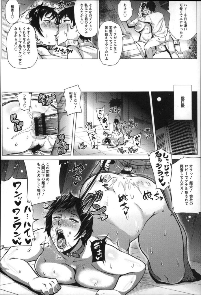 【エロ漫画】凛々しいキャリアウーマンが部下の男に命令され会社のデスクに乗ってガニ股オマンコ丸見せポーズでWピース！【ヨッコラ：淫乱赤ちゃんプレイ】