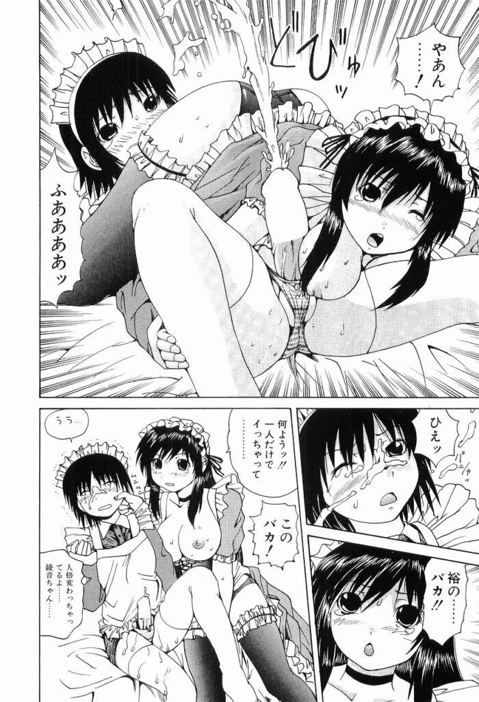 【エロ漫画】メイド服を着せて逆レイプしちゃうお姉さん…６９でご奉仕フェラをして生ハメ中出しイチャラブセックスしちゃう【月下冴喜：コスプレごっこ】