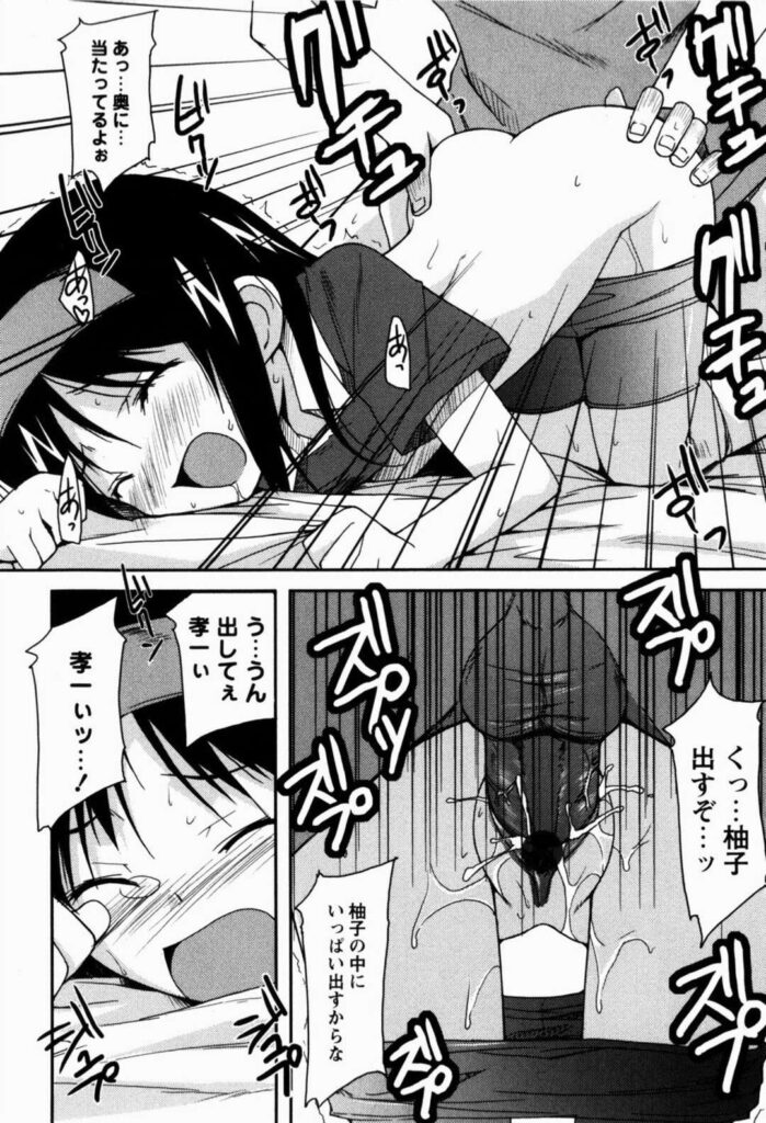 【エロ漫画】ボールが直撃して保健室に運ばれるJK…乳首舐めやクンニをされてトロ顔で生ハメ中出しいちゃラブセックスしちゃう【Nippori：ボクは女の子】