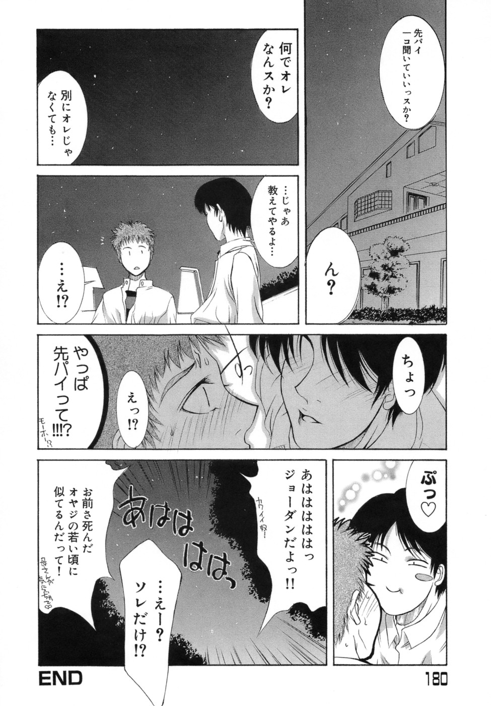 【エロ漫画】息子が連れてきた友達の前にエロ衣装で現れた巨乳の母親…バックで生ハメ中出しフェラや騎乗位で生ハメ中出しいちゃラブセックスしちゃう【山岡鋼鉄郎：アルバイト】