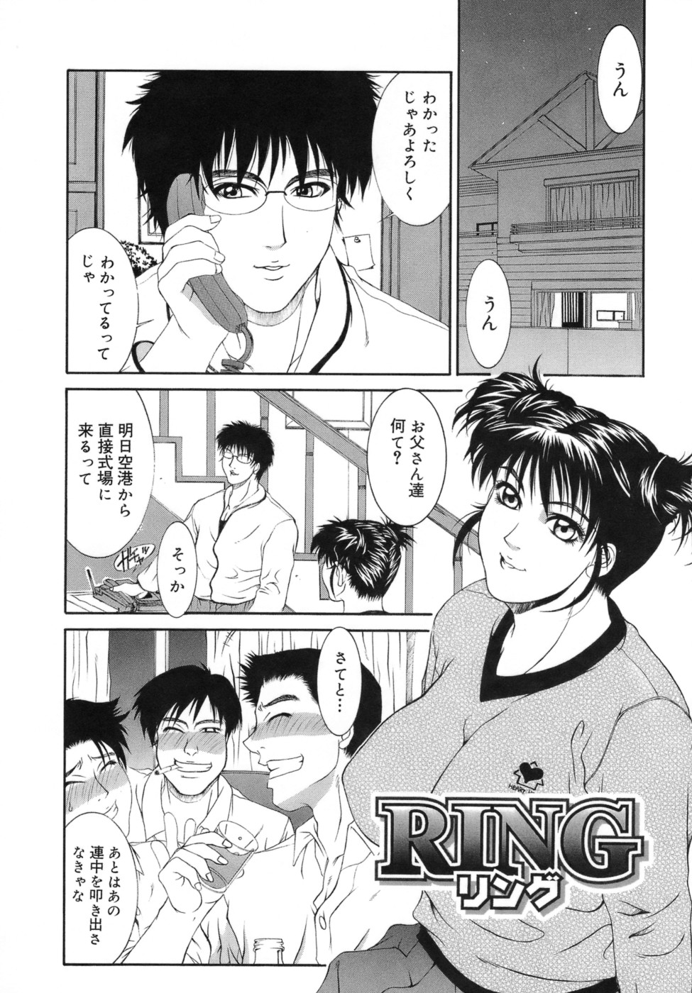 【エロ漫画】明日結婚する兄と近親相姦をする巨乳妹…兄の性癖を受け入れると首輪を付けてご奉仕フェラをして生ハメ中出し近親相姦セックスしちゃう【山岡鋼鉄郎：RING】