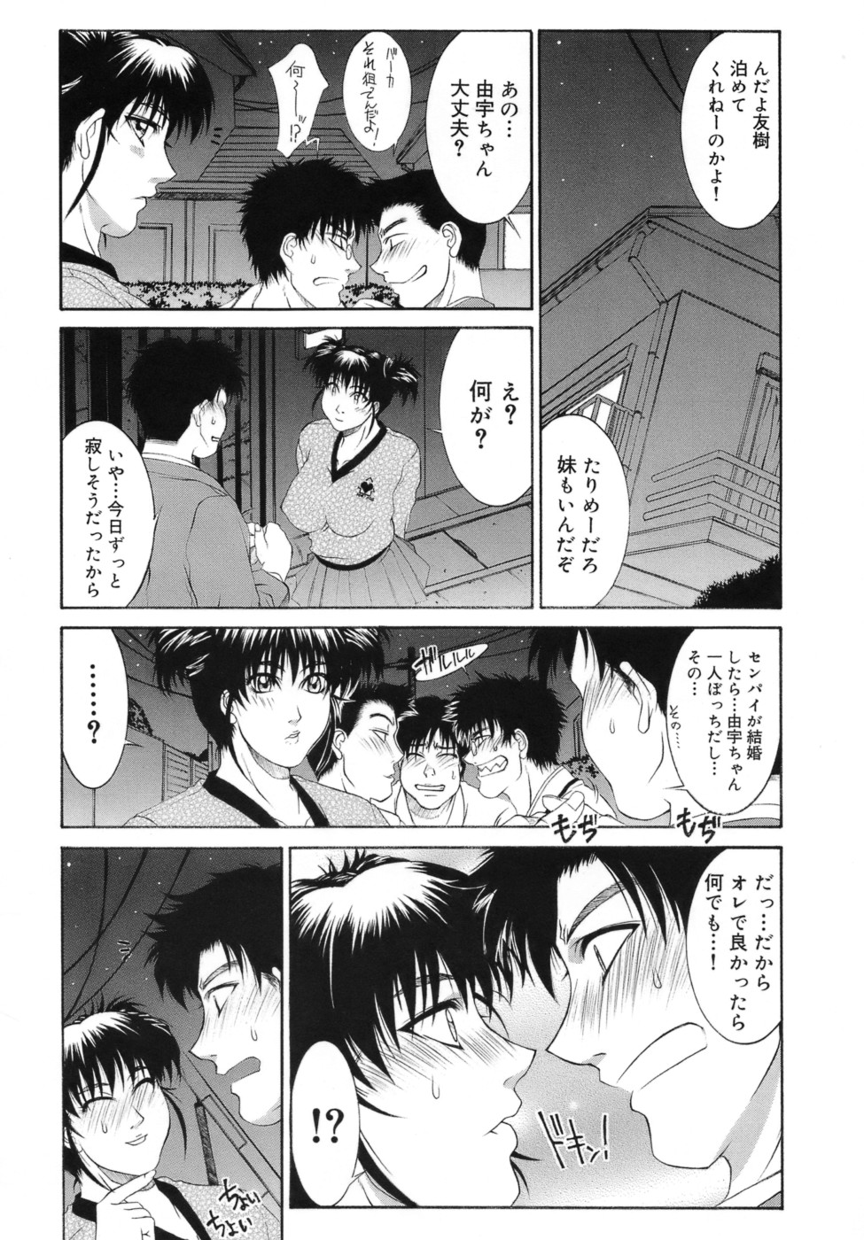 【エロ漫画】明日結婚する兄と近親相姦をする巨乳妹…兄の性癖を受け入れると首輪を付けてご奉仕フェラをして生ハメ中出し近親相姦セックスしちゃう【山岡鋼鉄郎：RING】