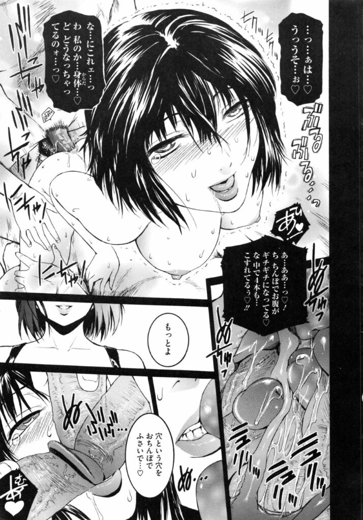 【エロ漫画】自分に似たAV女優の淫語で興奮しながら男子との会話で妄想オナニーしちゃうド変態娘…いろんな男の人のチンコを見比べ味わいたいと願いながら玩具で激しく自分の膣内を責めながら、妄想内で複数チンポに犯される輪姦セックスで絶頂イキする！【ここのき奈緒：Lucky Lookin for Blind Men Circus Show】