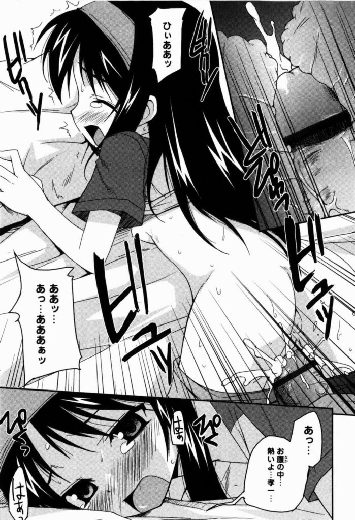 【エロ漫画】ボールが直撃して保健室に運ばれるJK…乳首舐めやクンニをされてトロ顔で生ハメ中出しいちゃラブセックスしちゃう【Nippori：ボクは女の子】