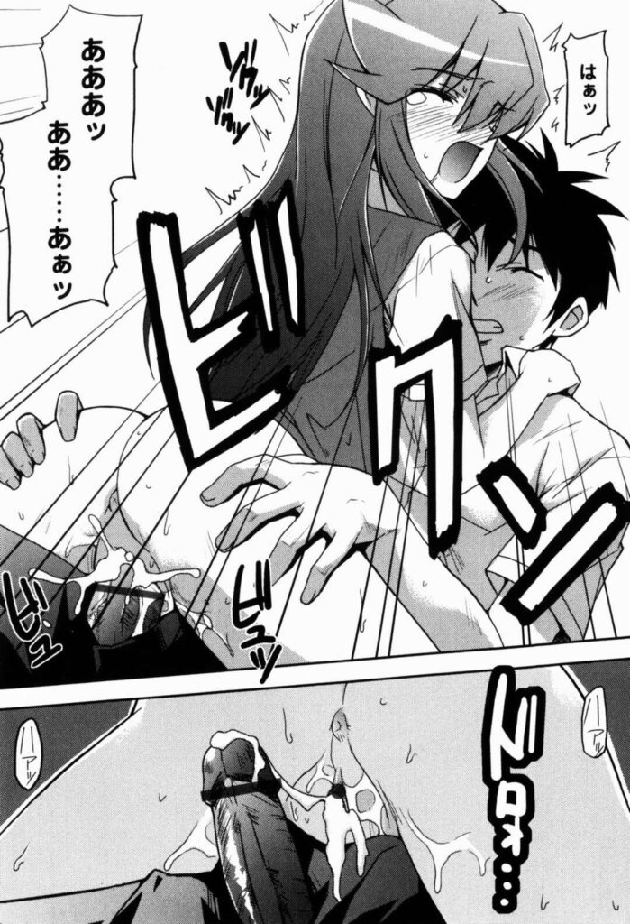 【エロ漫画】いつもケンカばかりの男女がやっと素直になってお互いに告白し生ハメ中出しいちゃラブセックスしちゃう【Nippori：素直になれなくて】